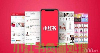 小红书颜值打分吐槽文案