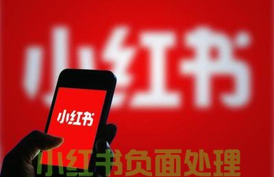 小红书怎么看作品播放记录